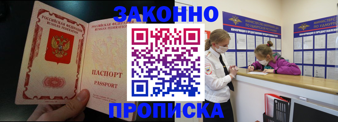 временная регистрация адрес в Рудне