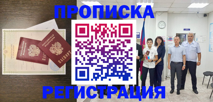 временная регистрация госуслуги в Рудне